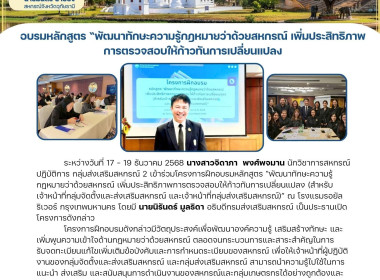 เข้าร่วมโครงการฝึกอบรมหลักสูตร ... พารามิเตอร์รูปภาพ 1